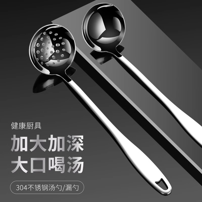 304不锈钢加厚长柄汤勺