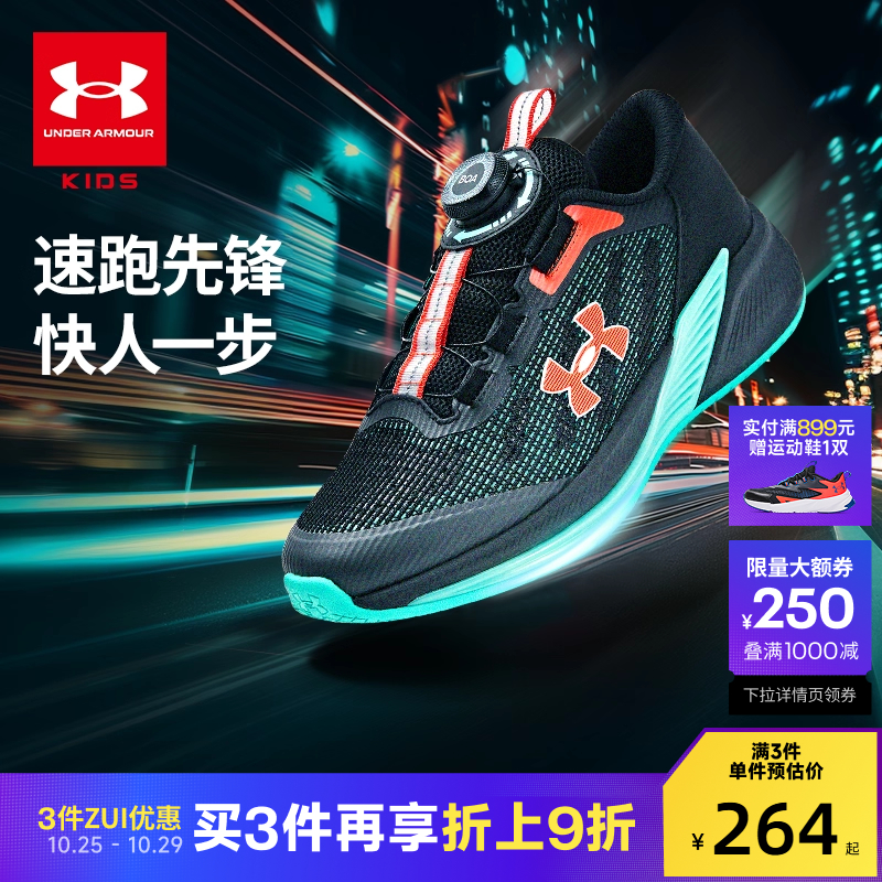 耐磨儿童安德玛旋钮跑步鞋酷炫