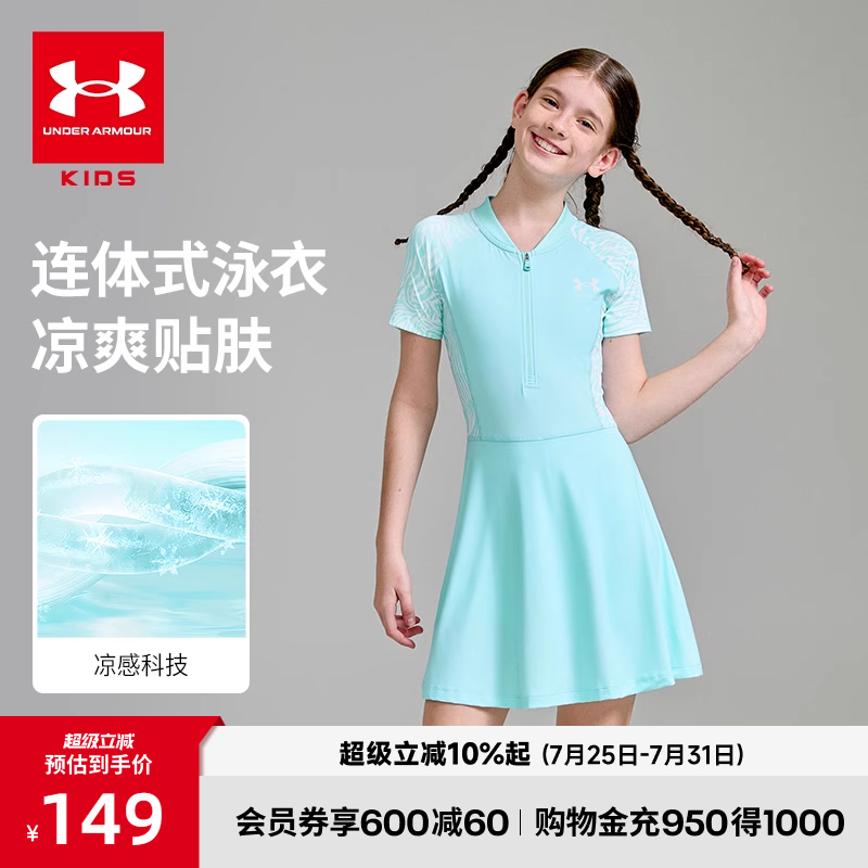 安德玛童装女童泳装夏季新款儿童连体式泳衣短裙温泉竞速游泳衣服