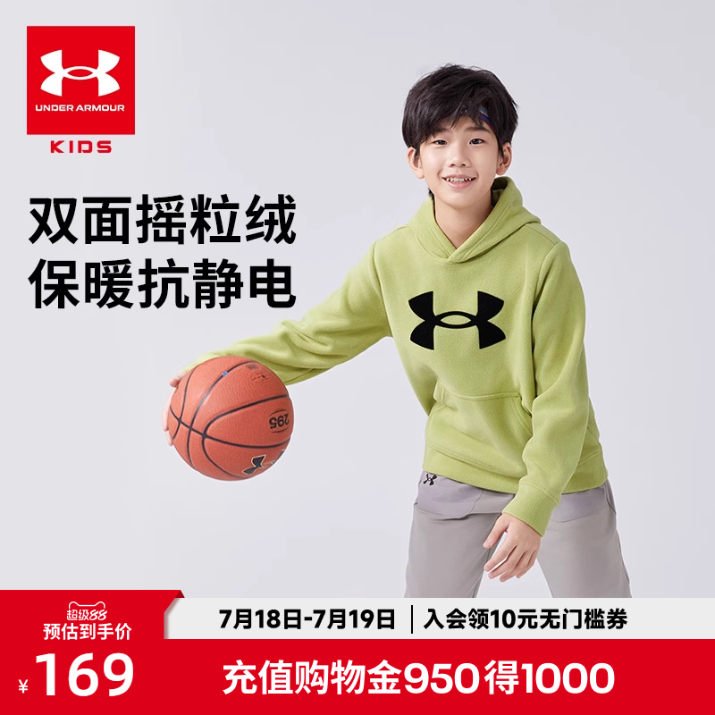 安德玛儿童加绒连帽卫衣男童摇粒绒加厚套头连帽运动百搭上衣