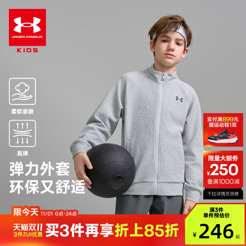 安德玛童装早秋2025新款儿童立领运动外套休闲男女童夹克大童上衣
