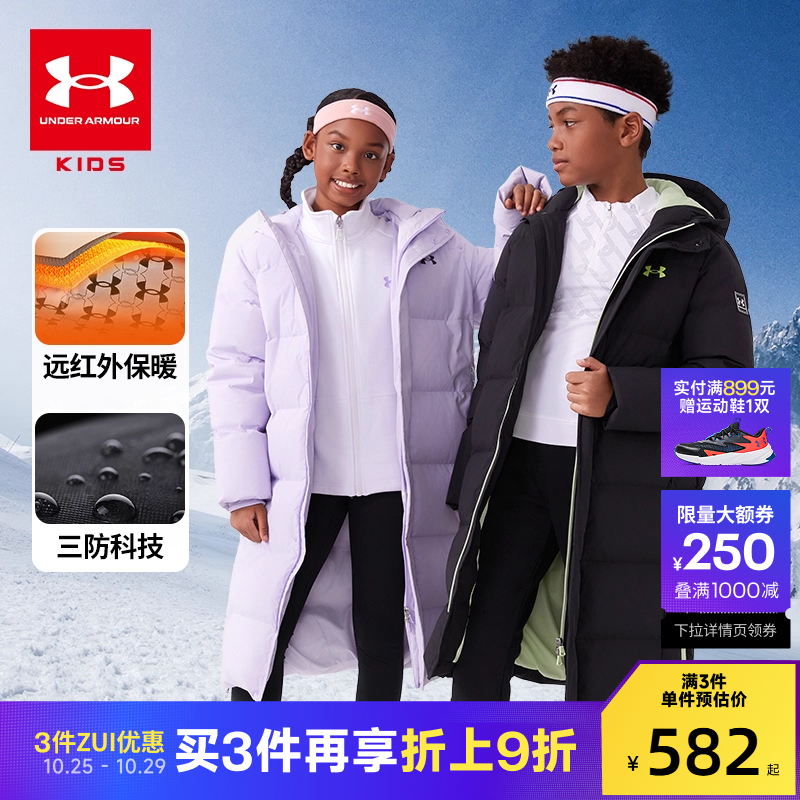 【UAKIDS热力羽绒】安德玛大童长款儿童羽绒服男女童三防连帽外套