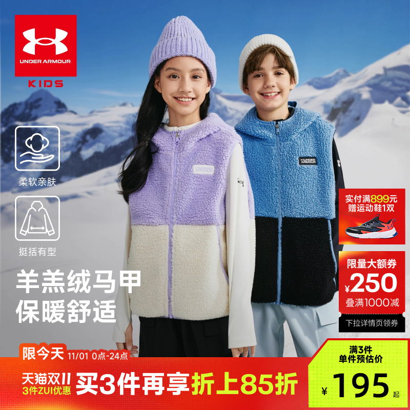 安德玛童装秋冬25新款保暖儿童羊羔绒连帽无袖马甲男女童宽松上衣