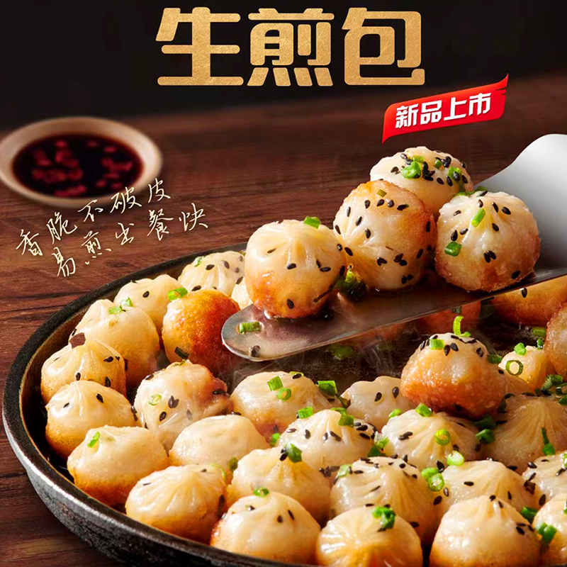 思念网红拇指生煎包小巧玲珑