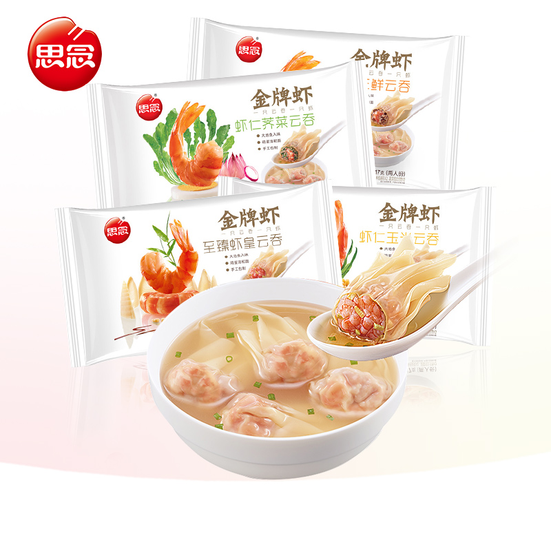 思念金牌虾云吞小馄饨317g儿童早餐速食至臻虾皇虾仁三鲜玉米20只