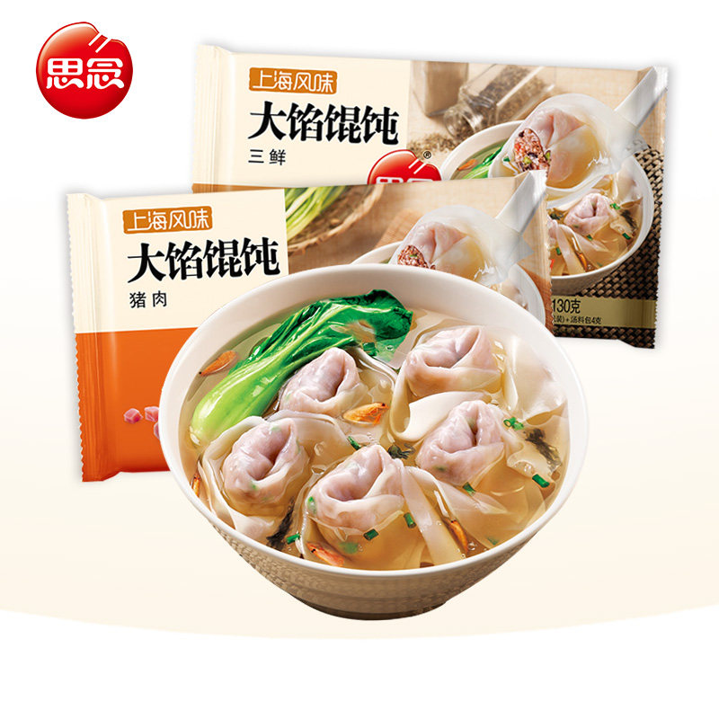 思念大馅馄饨上海风味130g/10只 早餐夜宵猪肉三鲜大云吞饺子速食