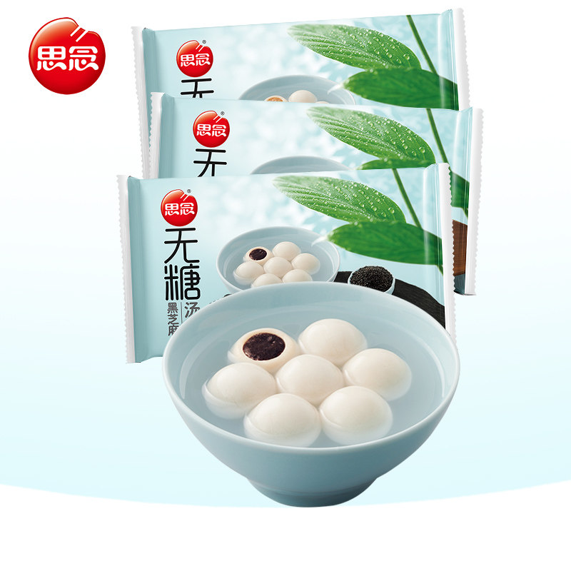 思念无糖黑芝麻花生汤圆元宵木糖醇0蔗糖糯米圆子甜品冷冻速食12g