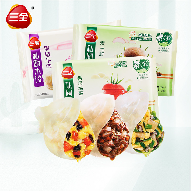 三全私厨素水饺600g*3包早餐夜宵速食素三鲜番茄鸡蛋荠菜素馅饺子