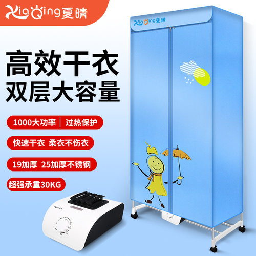 干衣机机械19管25管烘干机家用速干烘衣机双层风干机烘烤衣服衣柜