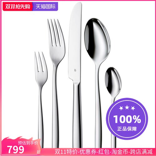 德国不锈钢西餐餐具WMF30件套