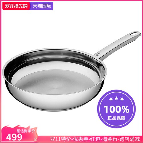 德国WMF不锈钢平底锅无涂层煎锅