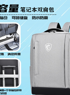 适用于 MSI微星泰坦GP78HX丨GP68HX游戏本电脑包17.3英寸双肩包16寸背包强袭GE66笔记本双肩包