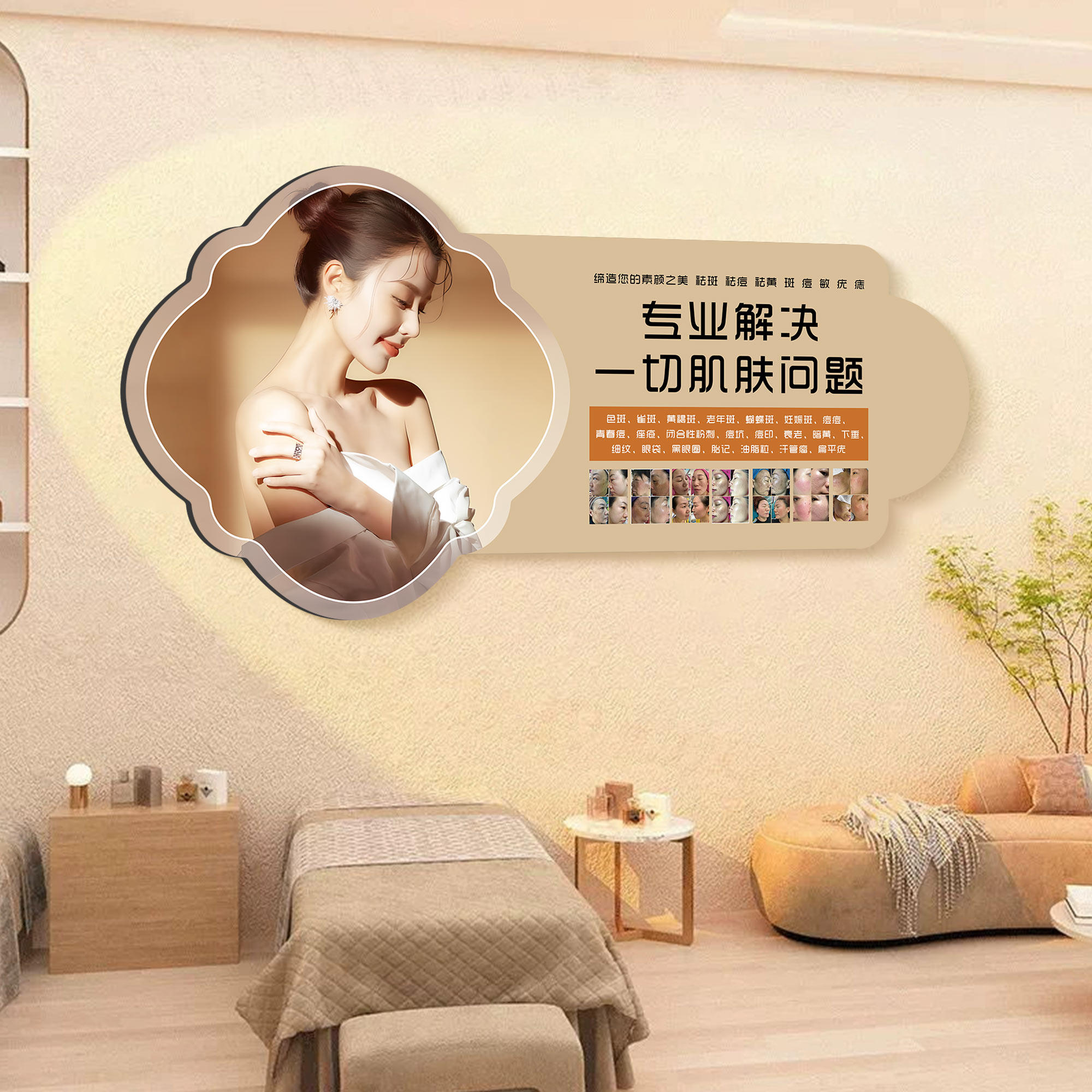 美容院墙面装饰画高级感氛围布置网红皮肤管理海报形象背景墙挂画