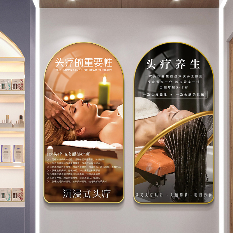头疗图片宣传画 画养发馆挂画 画头疗店广告海报Logo墙装饰画 画