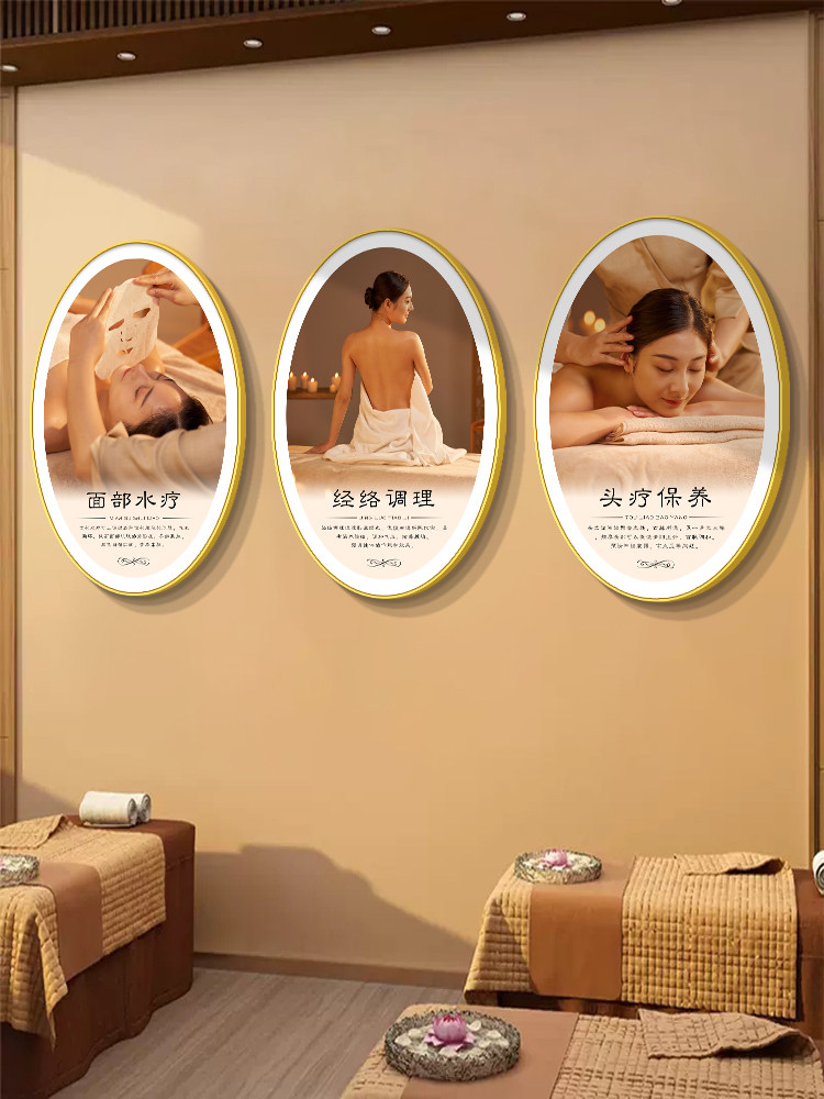美容美发墙面装饰画、健康中心挂画、美容身体头皮治疗海报、按摩