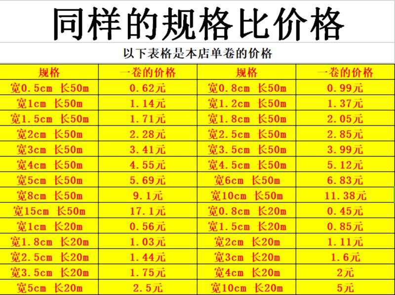 白色美纹纸保护膜塑料美缝离型纸带贴印花墙绘纸胶带黄分装.