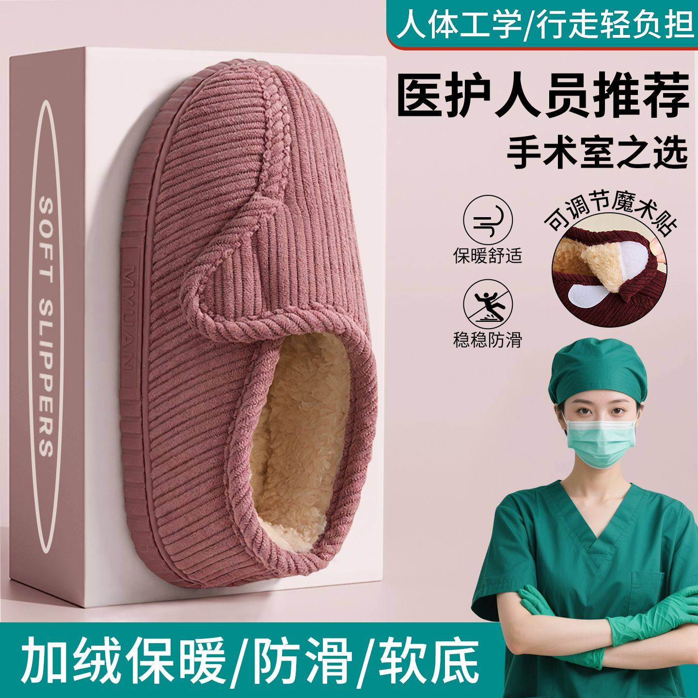 手术室棉拖鞋女款外穿冬季2026新款室内居家防滑保暖加绒包跟棉鞋