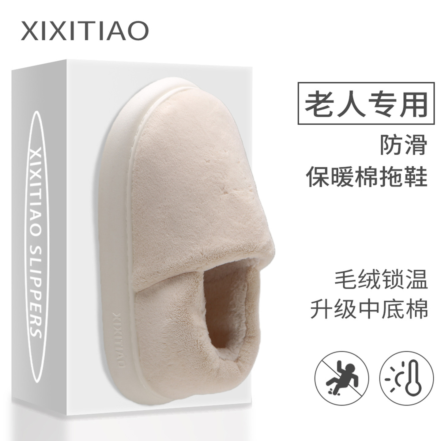 舒适包跟防滑冬季毛毛鞋男女简约软底中老年人时尚居家保暖棉拖鞋