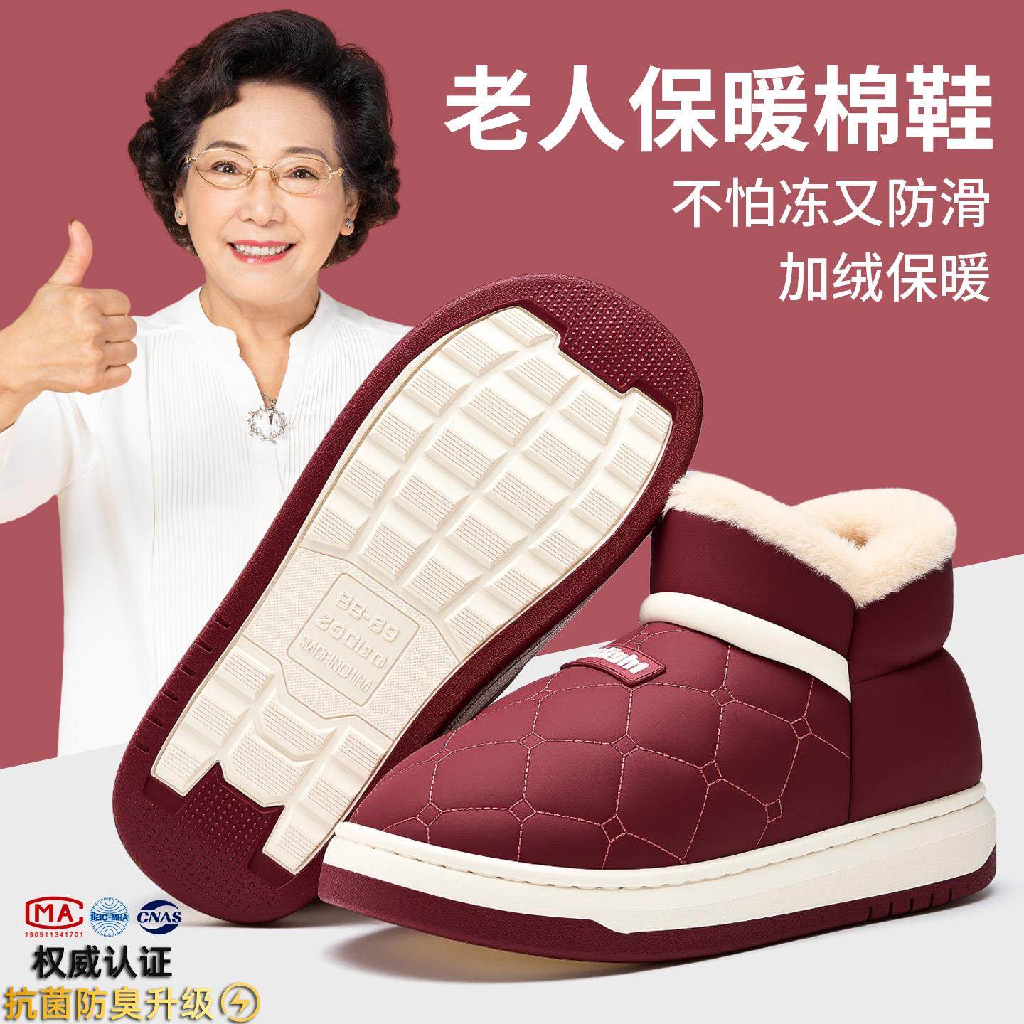 老人防滑棉拖鞋女包跟冬季2026新款居家防水抗菌防臭保暖棉鞋外穿