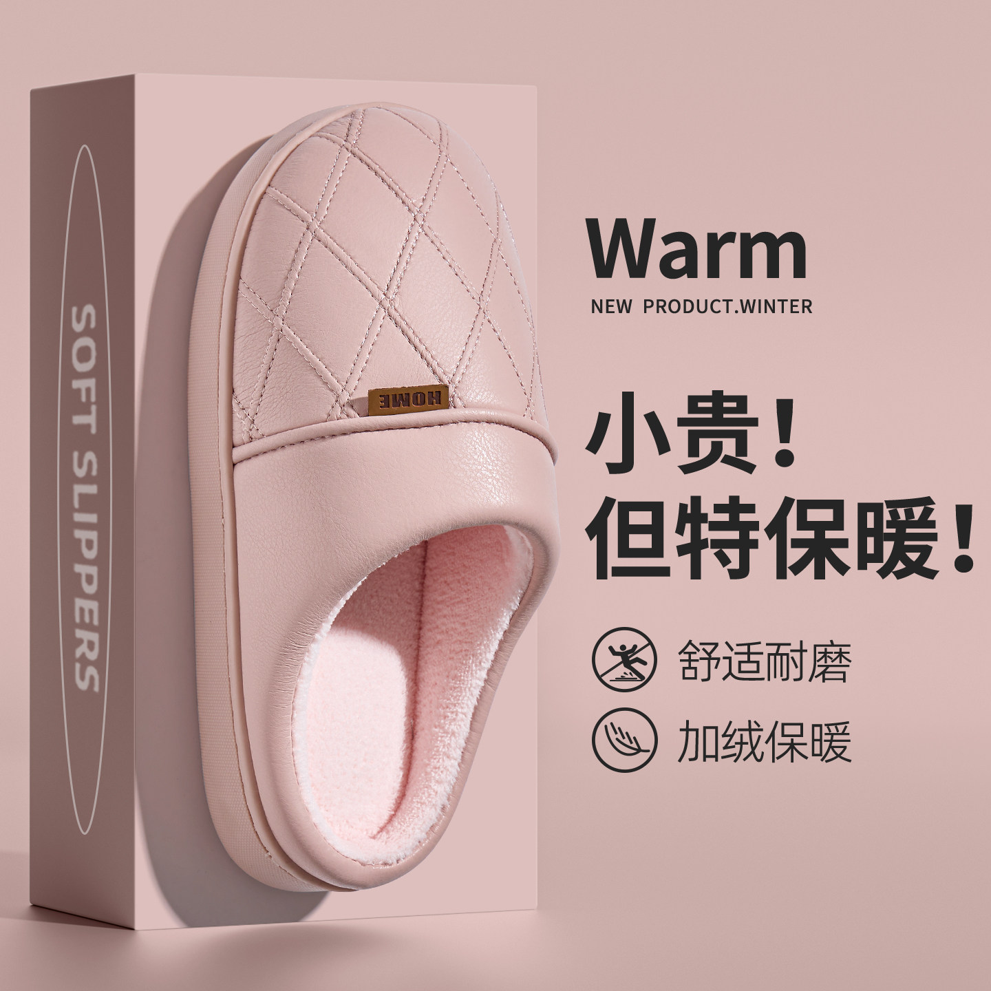 棉拖鞋女款冬季2026新款居家室内防滑抗菌保暖防水可外穿拖鞋女士
