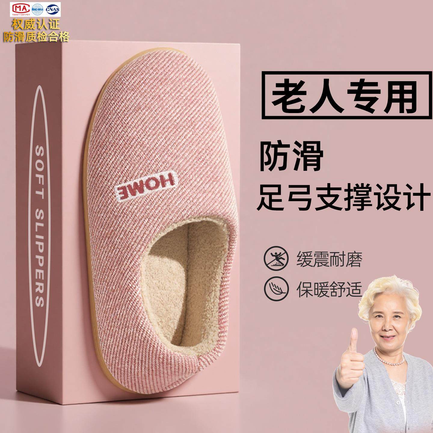 老人防滑棉拖鞋女包跟冬天加绒保暖新款室内居家厚底足弓棉鞋外穿