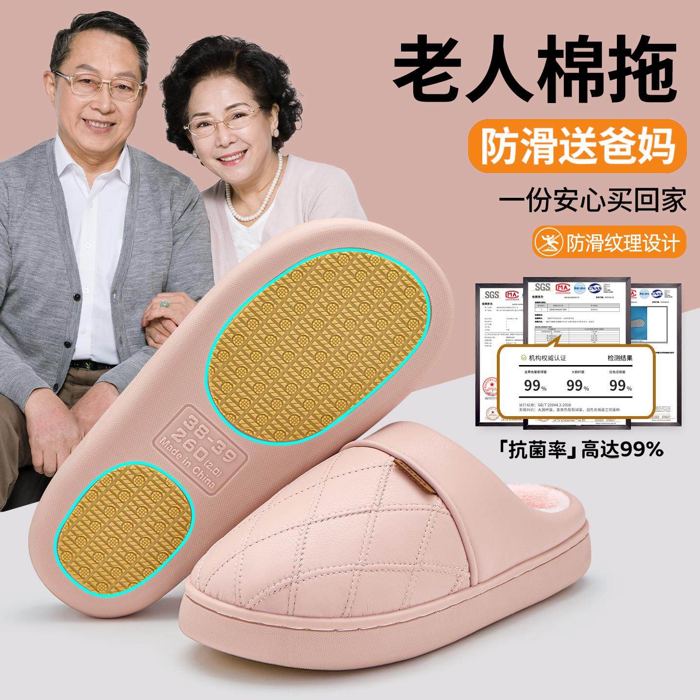 老人防水棉拖鞋女款冬季2026新款室内居家加绒保暖厚底防滑拖鞋冬