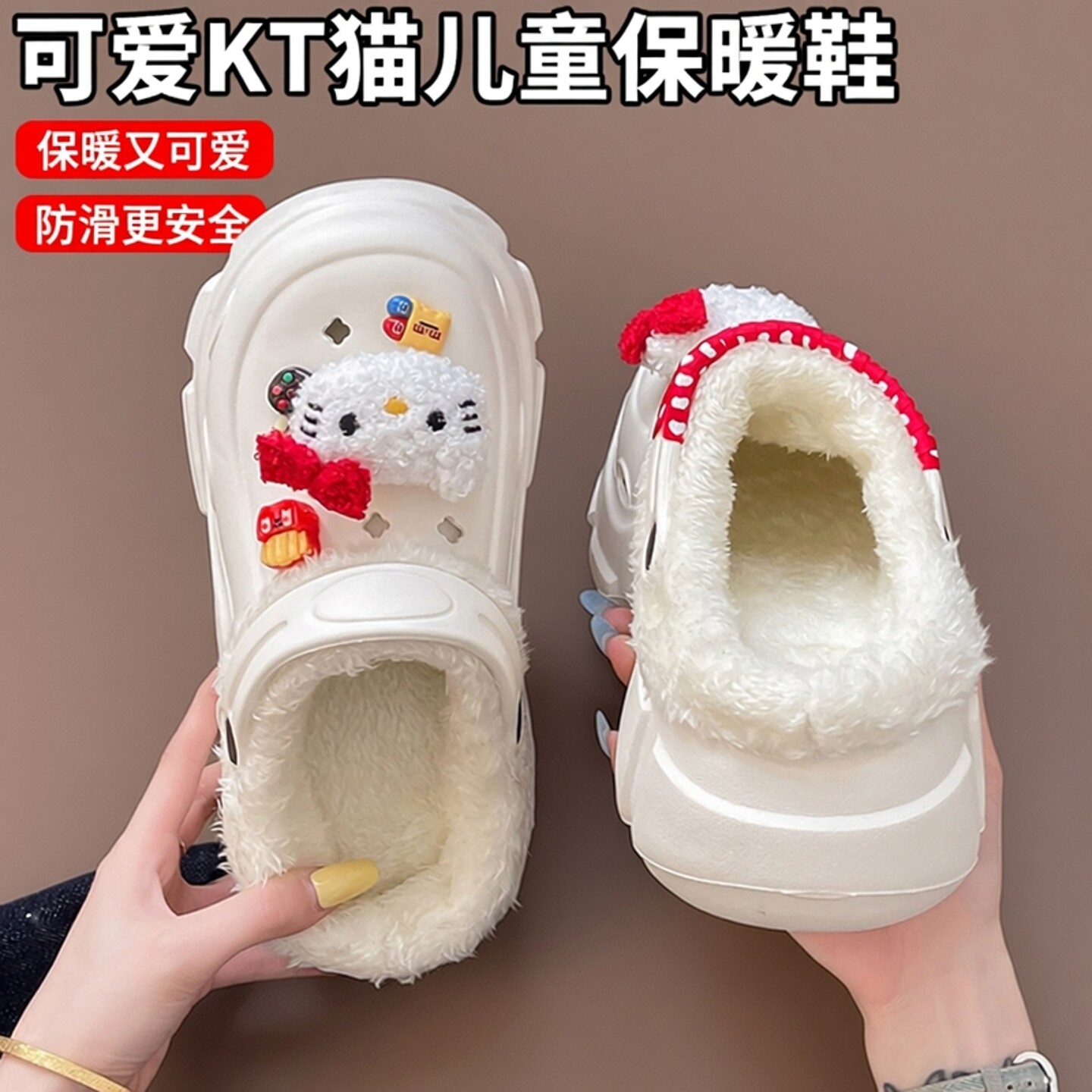 可爱KT猫儿童加绒洞洞鞋女孩新款秋冬季外穿防滑厚底保暖棉拖鞋女