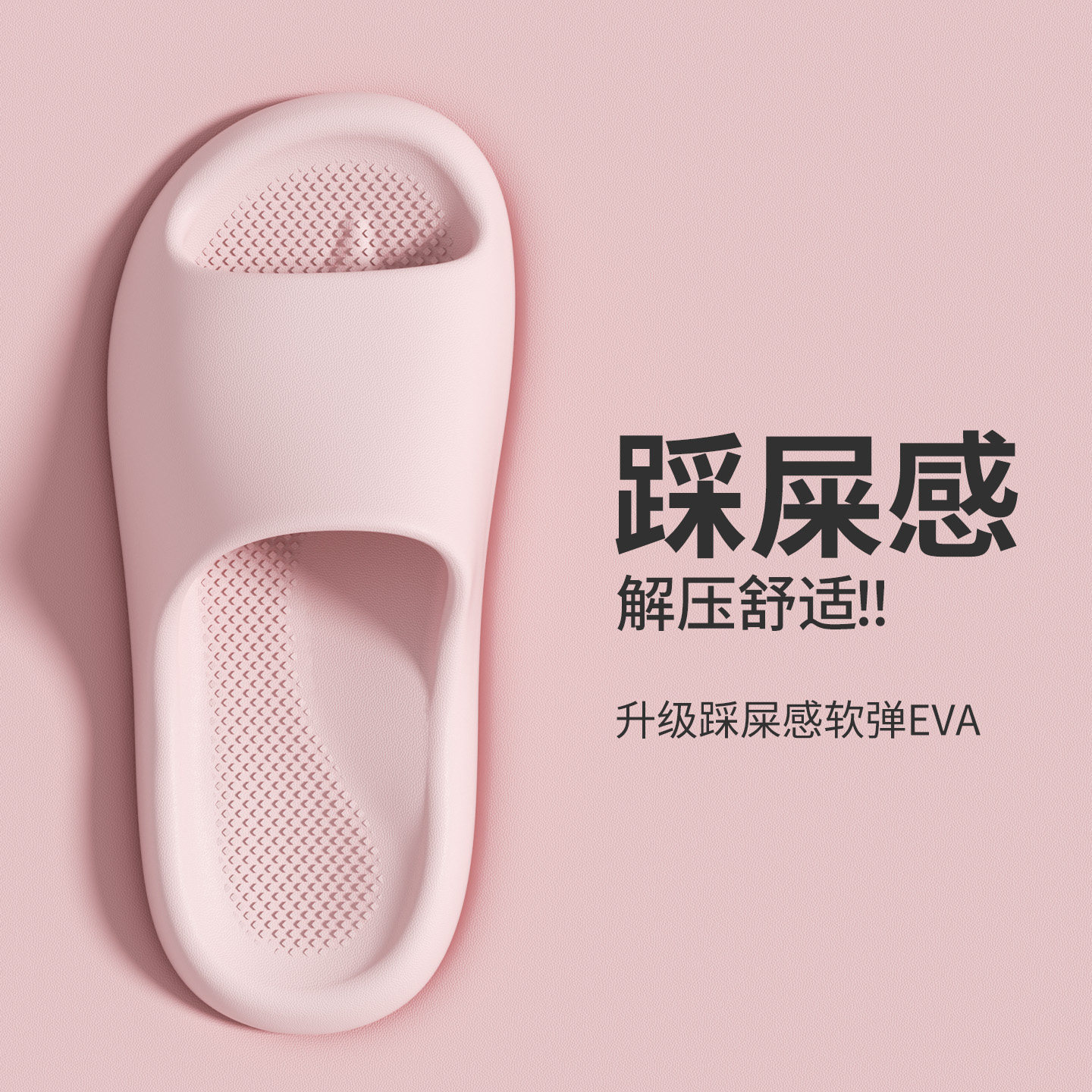 踩屎感凉拖鞋女士2026新款室内情侣居家浴室洗澡厚底防滑防臭拖鞋