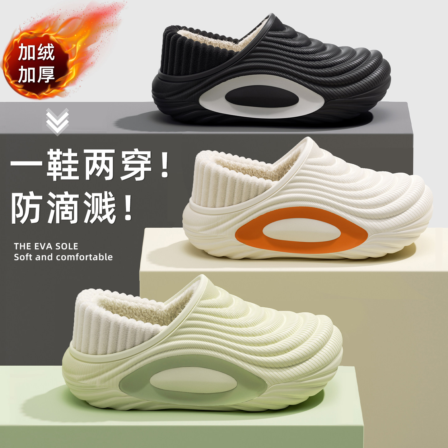 运动防水棉拖鞋男士秋冬季防滑防臭加绒厚底耐磨全包跟棉鞋女外穿