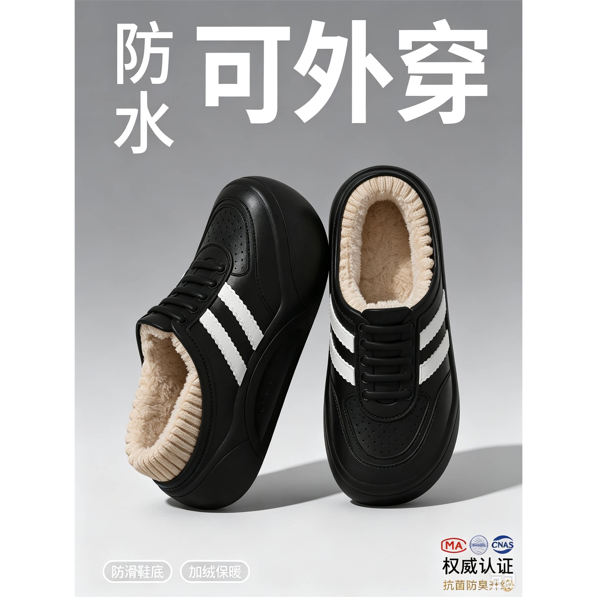防水棉鞋男士包根冬季202