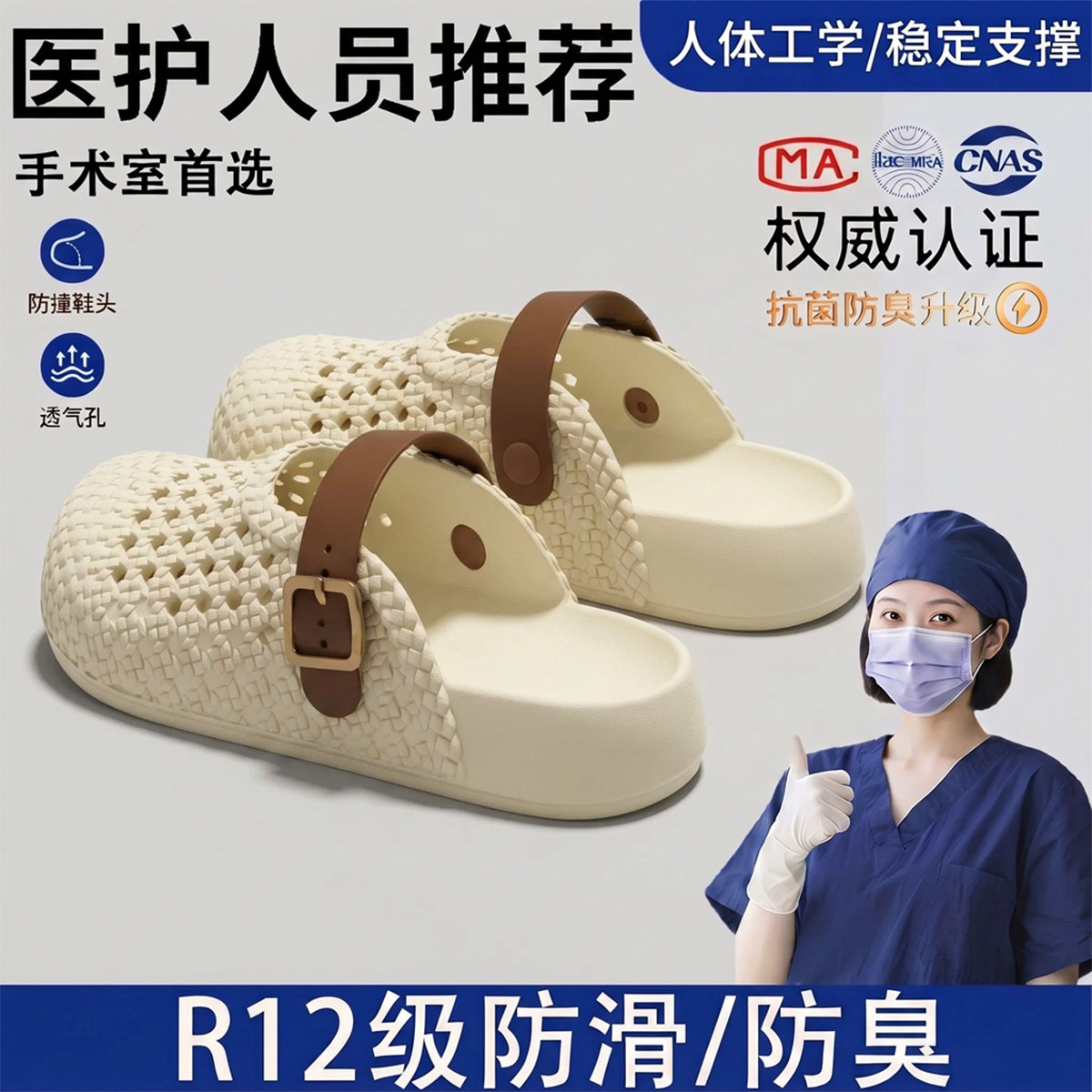 医用手术室拖鞋女2026夏