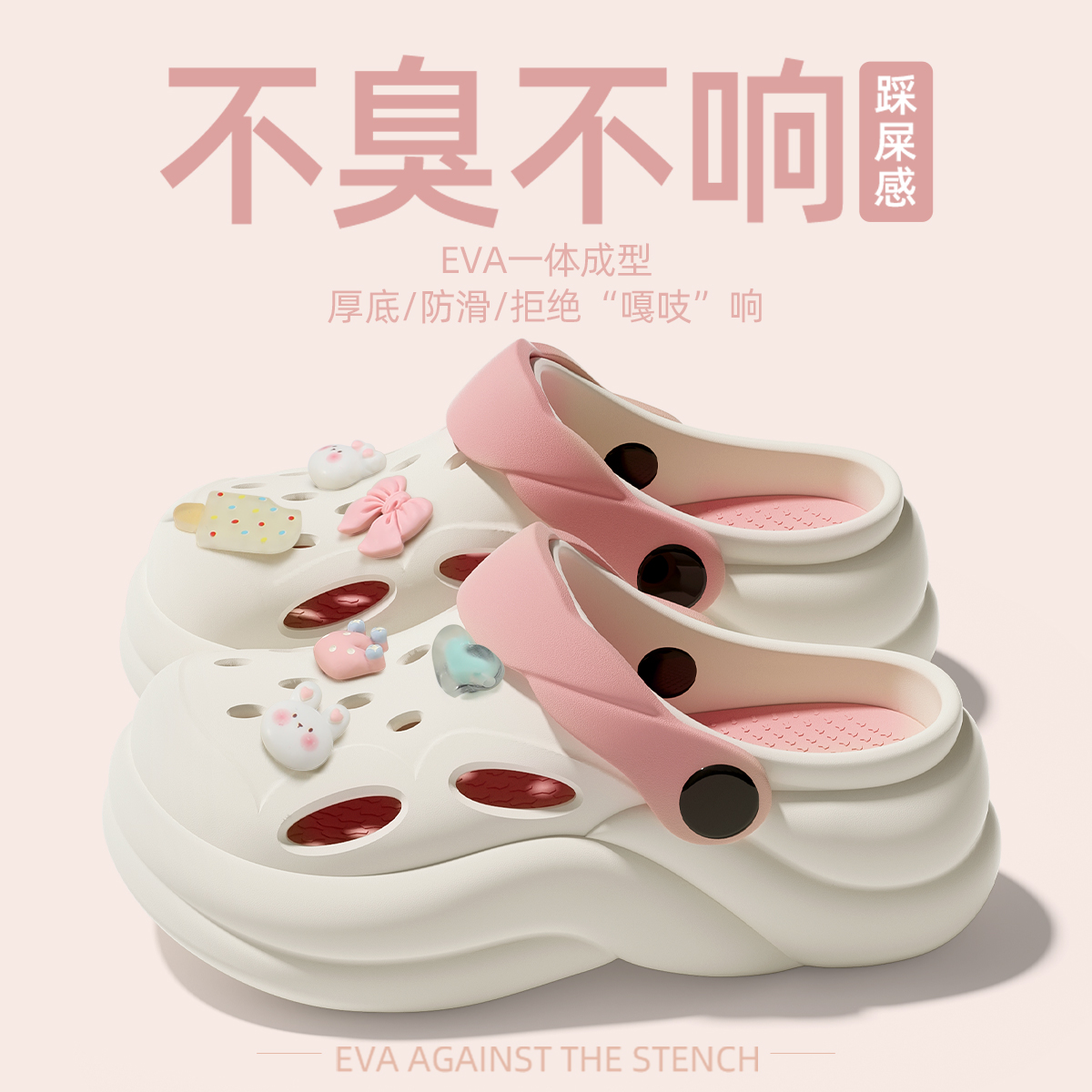 洞洞鞋女夏季2025新款沙滩时尚防滑防臭厚底踩屎感包头拖鞋外穿女