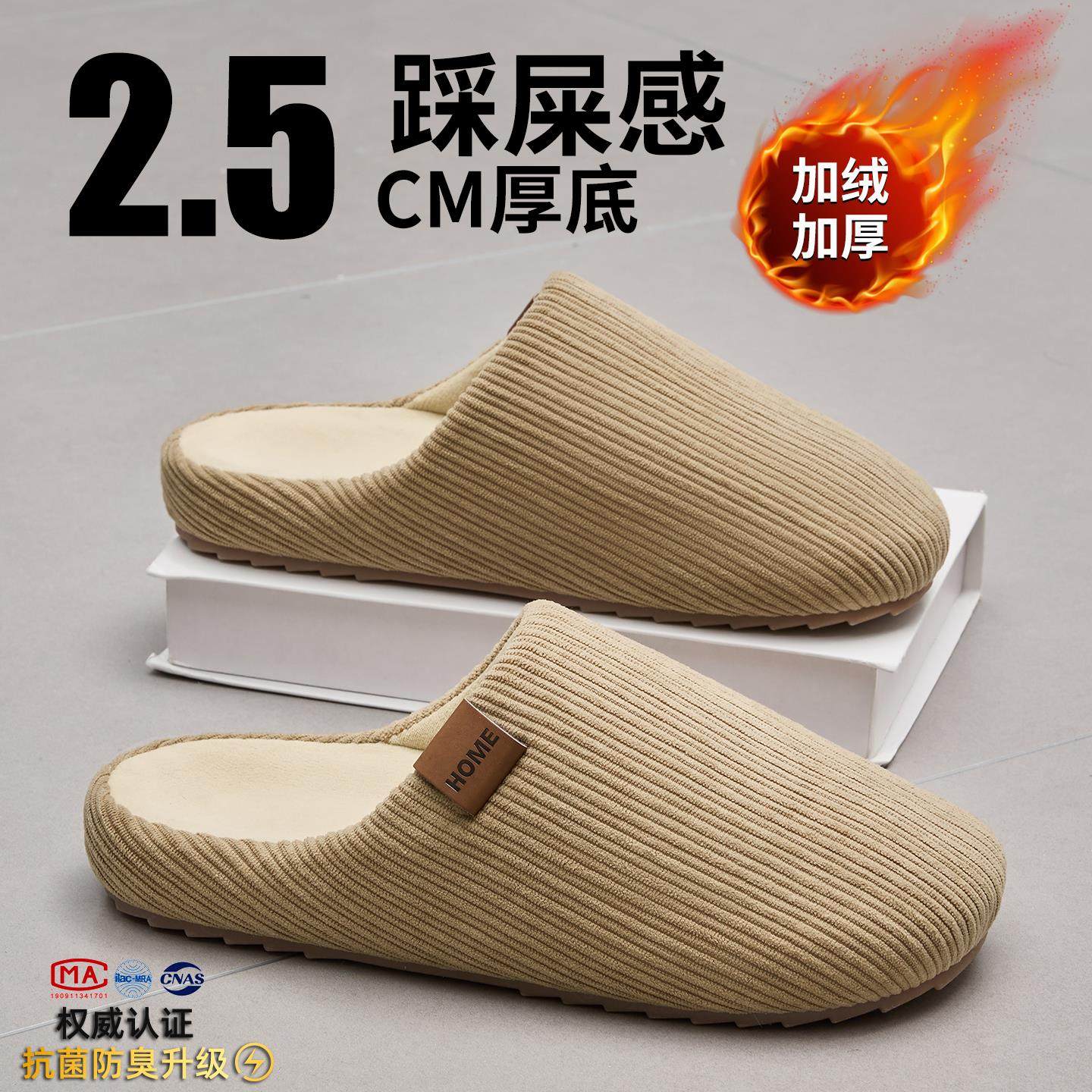 防臭棉拖鞋男款冬季2026新款室内家居保暖高级感防滑抗菌棉拖女士
