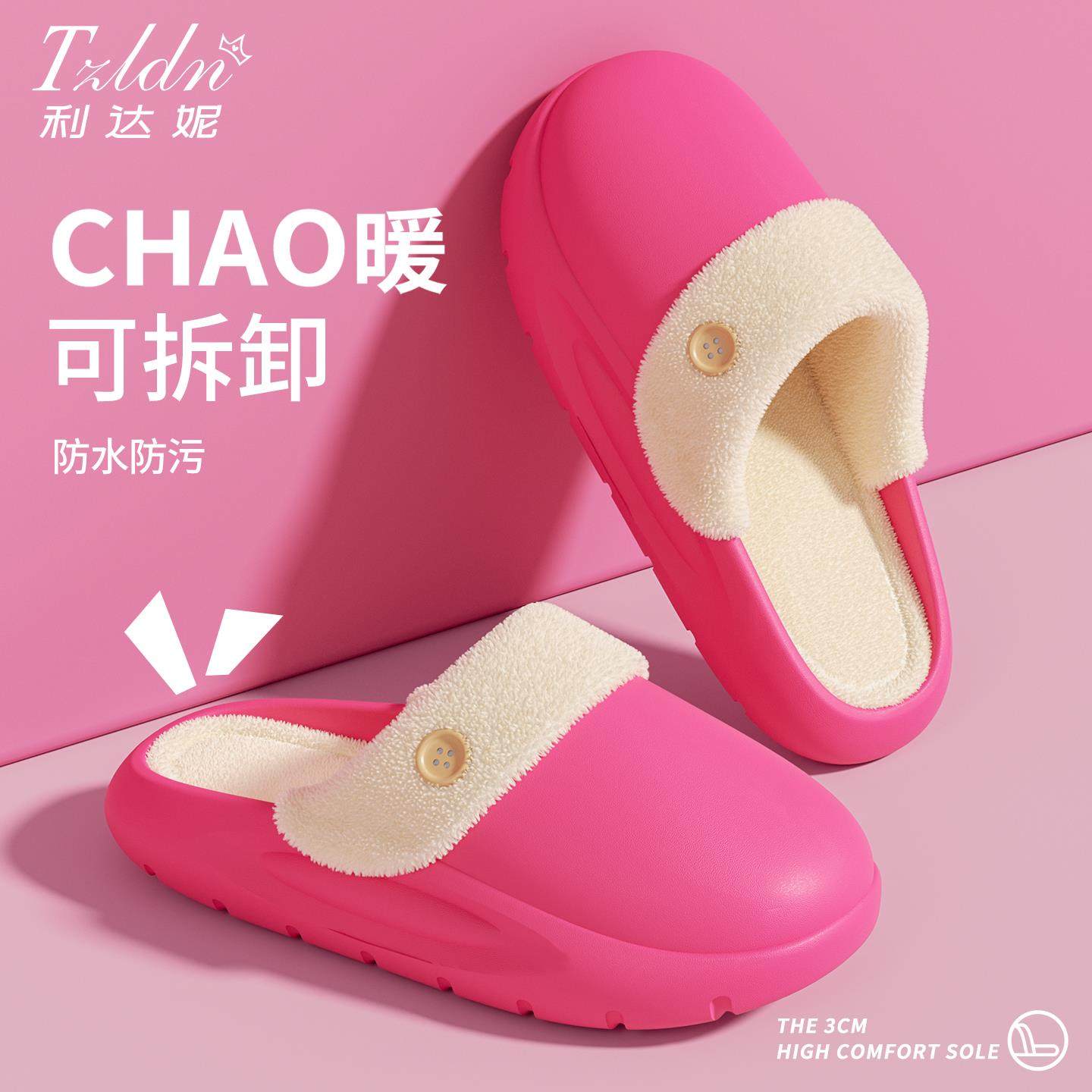可拆卸防水棉拖鞋女款冬季2026新款室内居家保暖加绒防滑防臭拖鞋