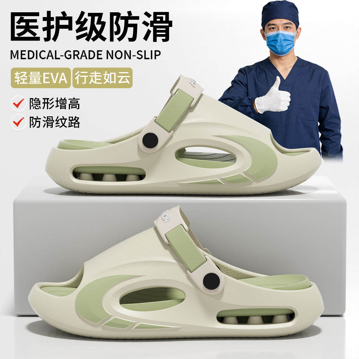 厚底增高凉拖鞋男士2026新款夏季外穿运动防滑防臭eva踩屎感凉鞋