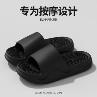 夏季 2026新款 室内家居浴室防滑防臭凉拖女 男士 踩屎感EVA厚底拖鞋