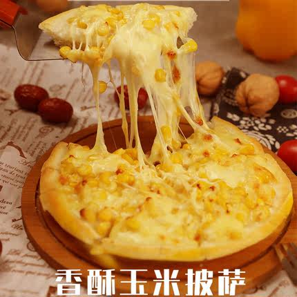 玉米披萨半成品披萨材7/9英寸手工早餐披萨饼胚 芝士碎家用披萨
