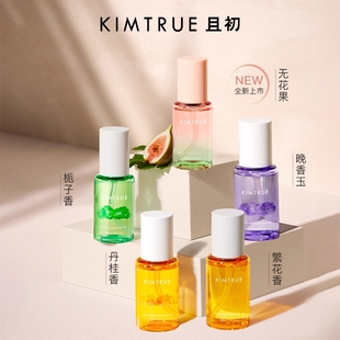 KIMTRUE且初kt护发精油清爽改善毛躁分叉干枯柔顺发滋润中样20ml