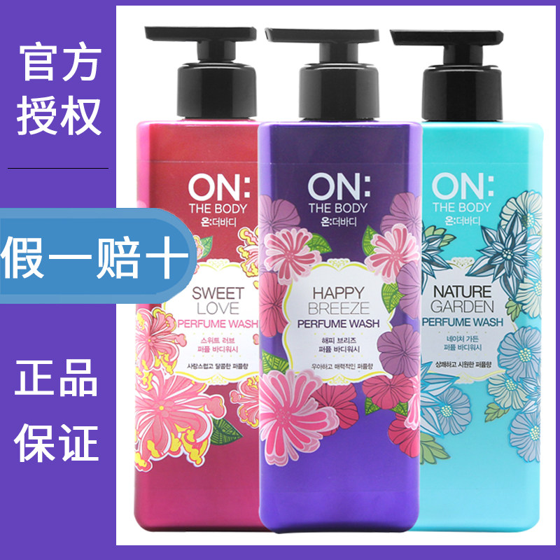 韩国LG ON沐浴露乳安宝笛香水保湿补水滋润持久留香男女春季500ml