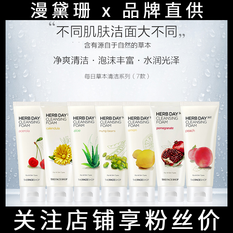 菲诗小铺洗面奶韩国女芦荟洁面乳保湿补水去油控油清洁学生清爽泡