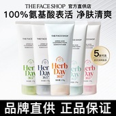 菲诗小铺氨基酸洗面奶女清洁控油泡沫芦荟洁面男士 新款 温和泡沫