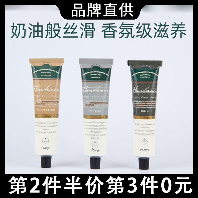 aarye安野屋护手霜滋润保湿