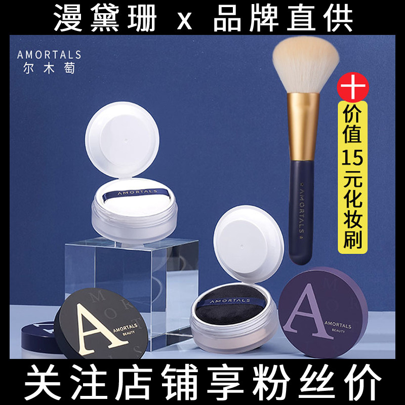 尔木萄散粉定妆粉控油持久不脱妆防水汗学生平价尔木葡蜜粉饼遮瑕_虎窝淘