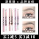 FLORTTE花洛莉亚双头刀锋眉笔染眉膏极细野生眉持妆防水怪美莉亚