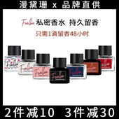 foellie私密香水爱恋羞羞内衣内裤 香氛私处香水女士持久留香5ml