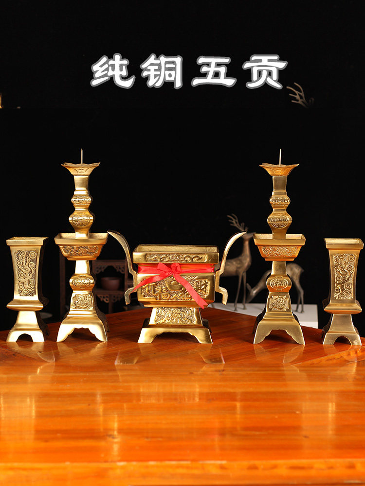 纯黄铜中国烛台吸引财富和宝藏广场烛台婚礼贡品祭坛烛台五个贡品