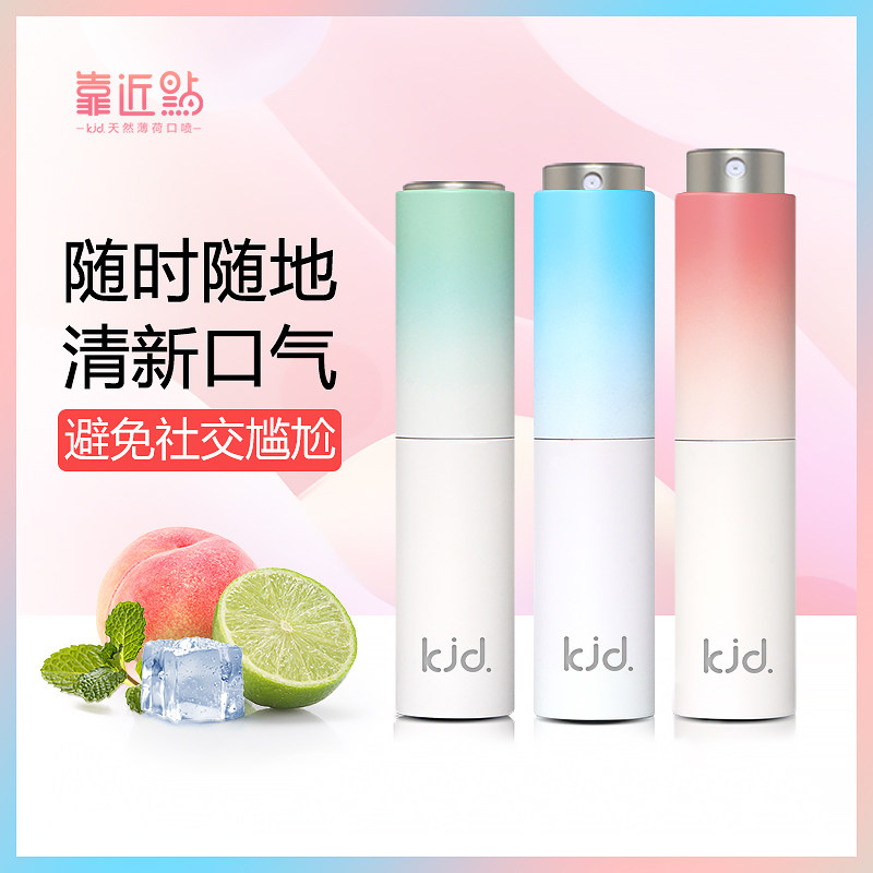 靠近点口腔口喷口气清新喷雾剂持久型便携女生男士接吻神器