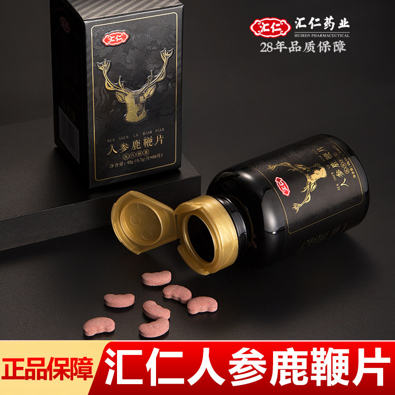 汇仁人参鹿鞭片人参佛手杜仲雄花男用男性滋补品可搭鹿茸鹿鞭膏PX