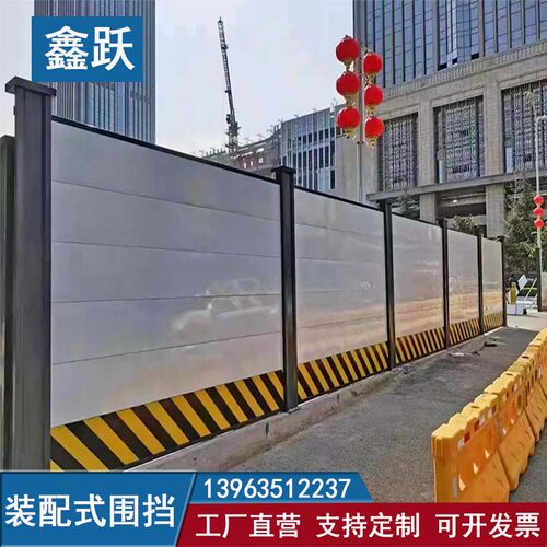 钢结构工地装配式围挡地铁隔离栏