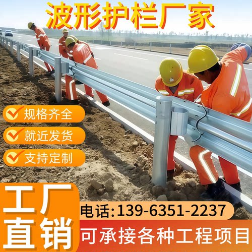 乡村道路/喷塑和镀锌国标护栏板